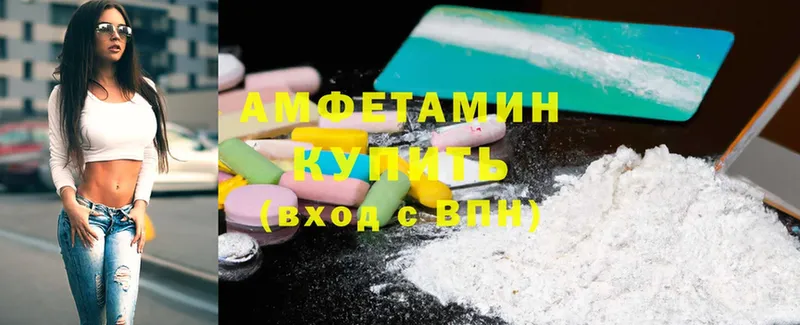 Amphetamine VHQ Кашира