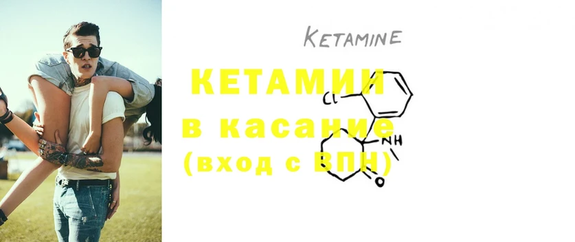 кракен зеркало  Кашира  Кетамин ketamine 